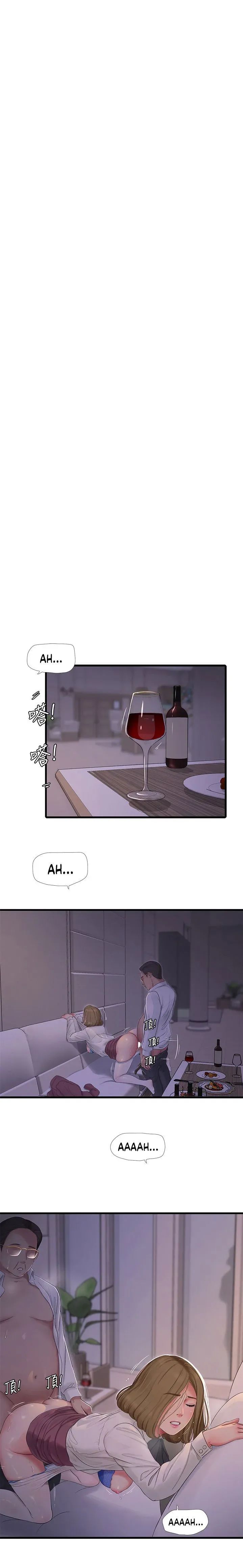 các em trinh nữ ở rể chapter 96 1