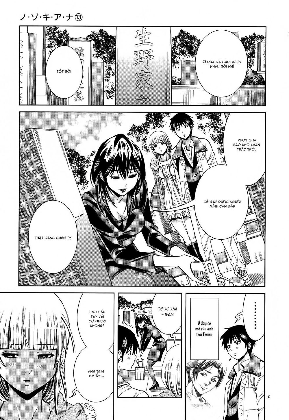nozoki ana chapter 115 12