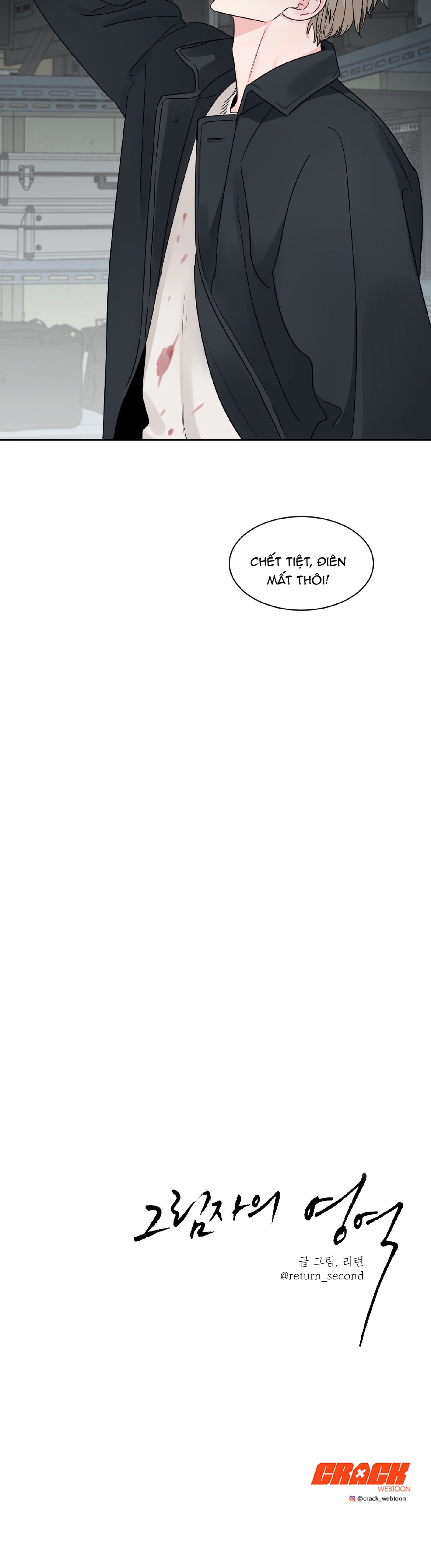 cái bóng của tôi chapter 15 20