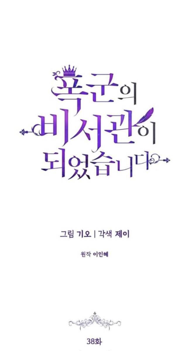 trở thành thư ký của bạo chúa chapter 38 9