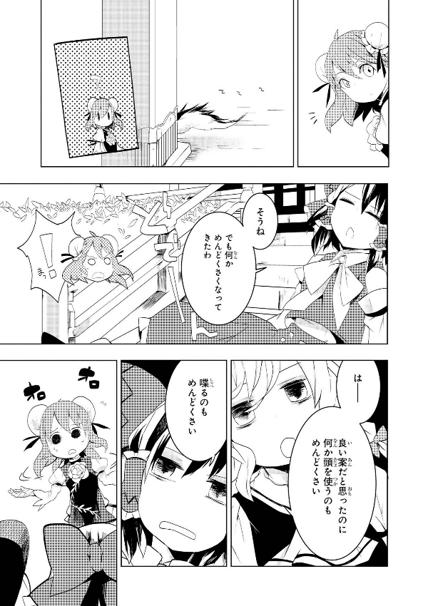 Wild And Horned Hermit 2 (Japanese Edition)