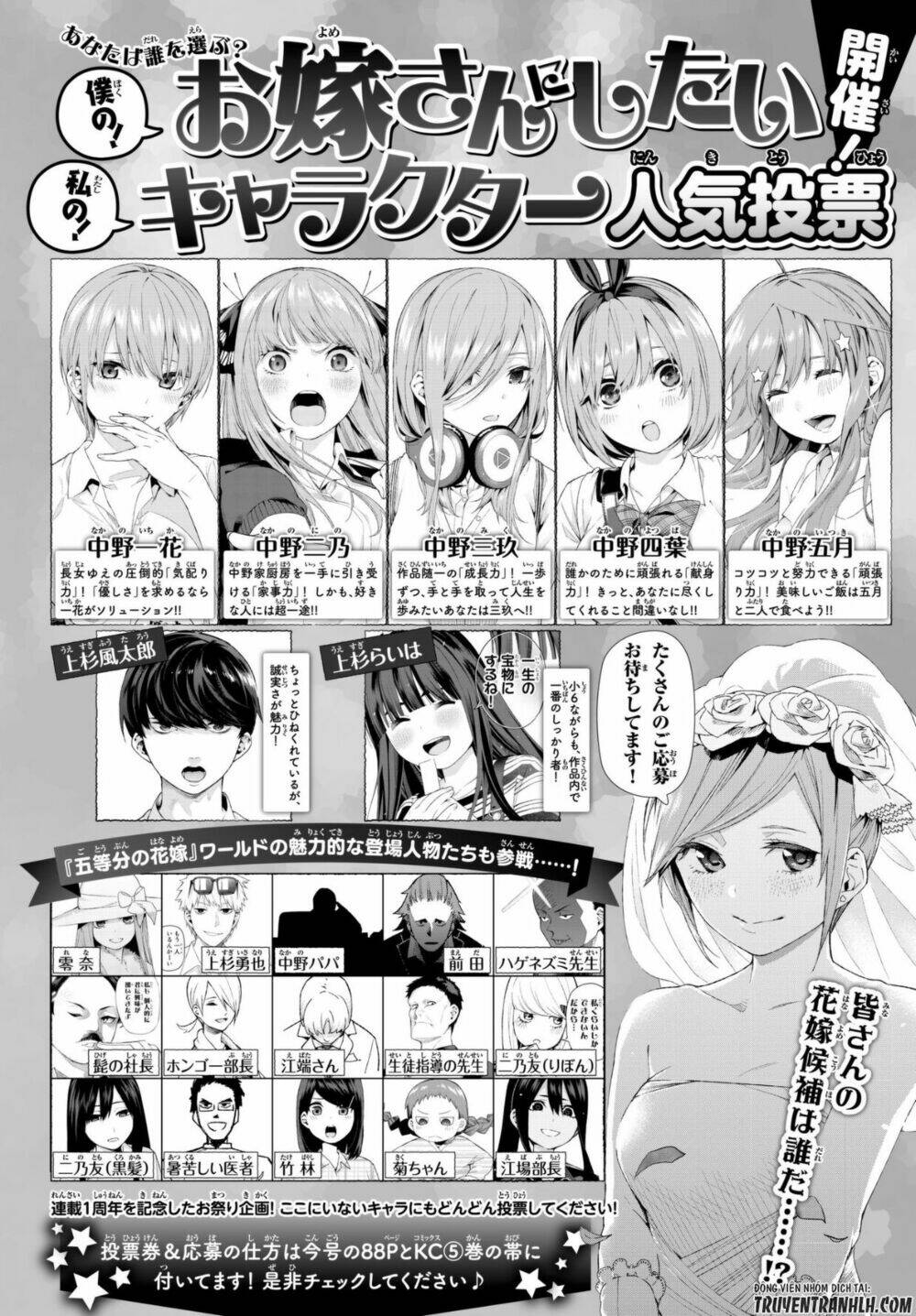 the five wedded brides chapter 49 25