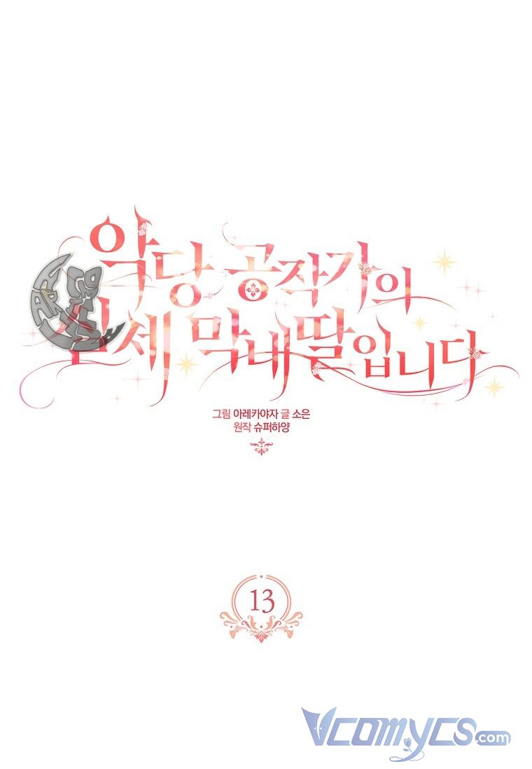 trở thành con gái út của công tước phản diện chapter 13 3