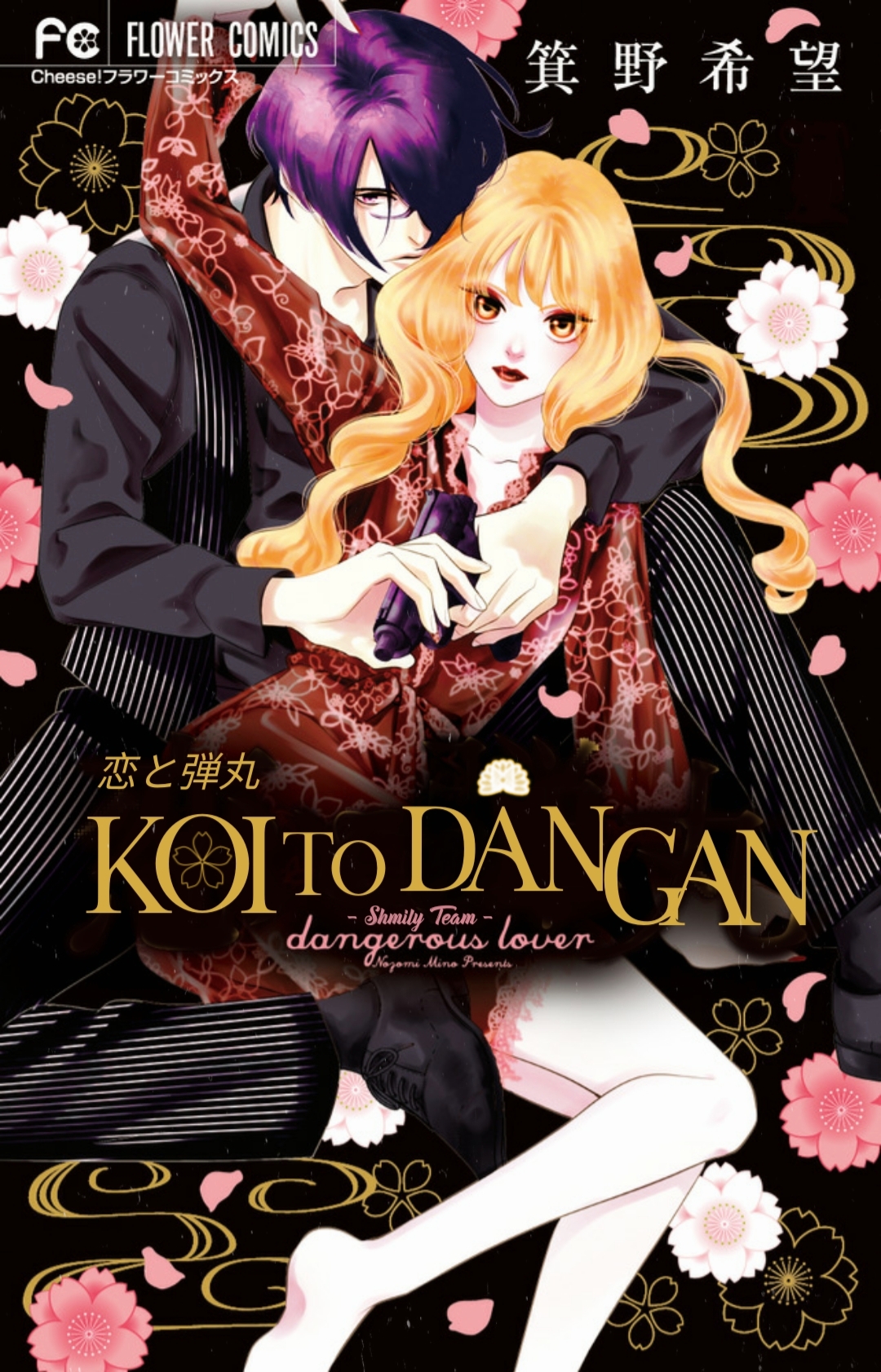 koi to dangan - người tình nguy hiểm chapter 23.2 1