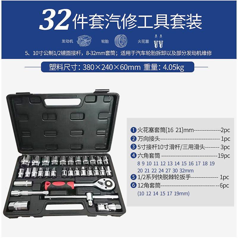 Bộ hộp công cụ sửa chữa ô tô phong cách mới nhất Bộ ổ cắm hộ gia đình ratchet cờ lê nhanh bộ công cụ tuốc nơ vít lớn