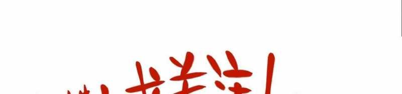 ngại qué, kỹ năng của ta tự mãn cấp! chapter 4 508