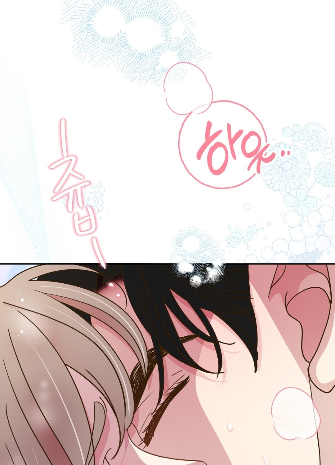 [18+] trải nghiệm thân mật với bạn của anh trai chapter 18.2 60