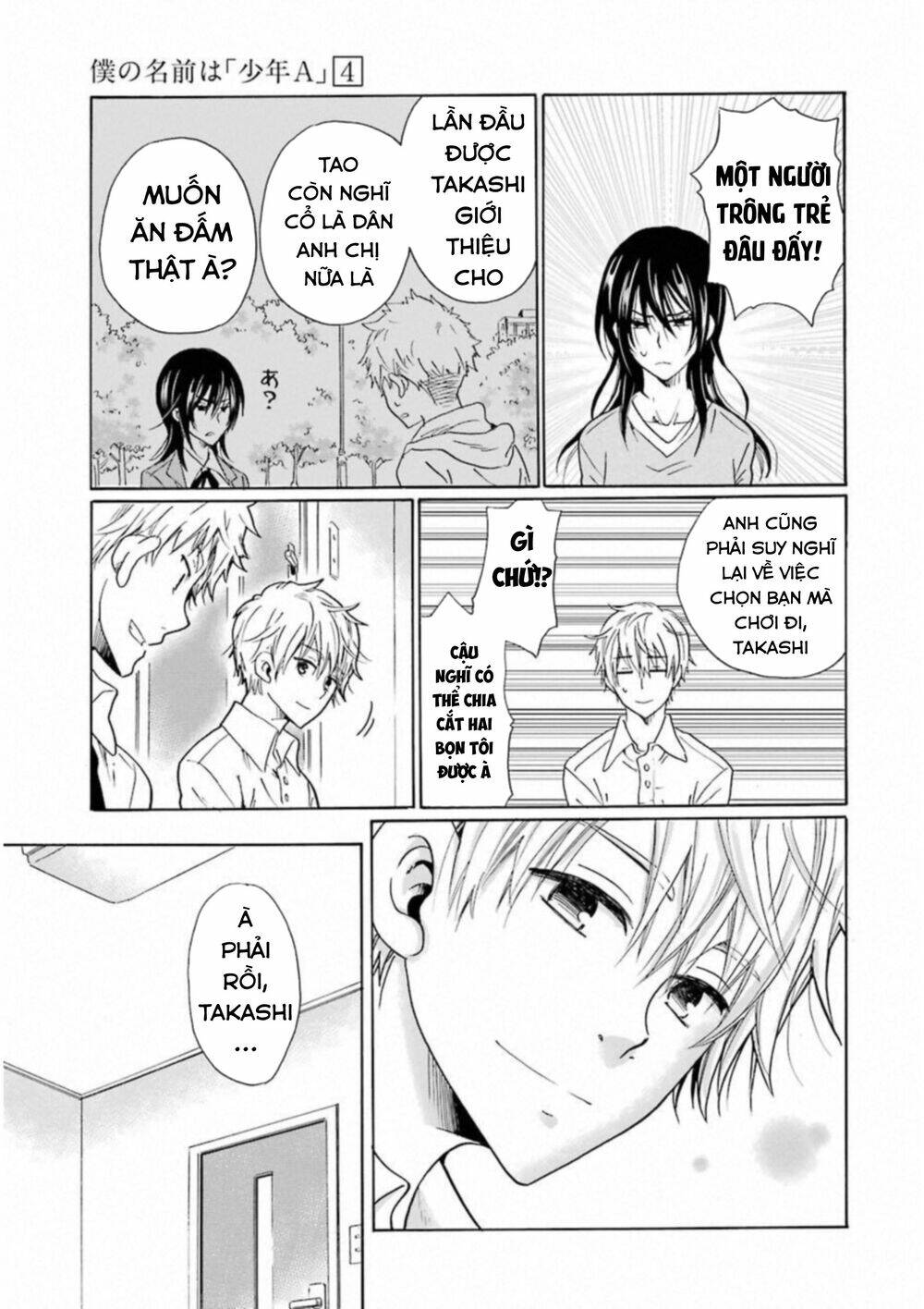 boku no namae wa chapter 32 12