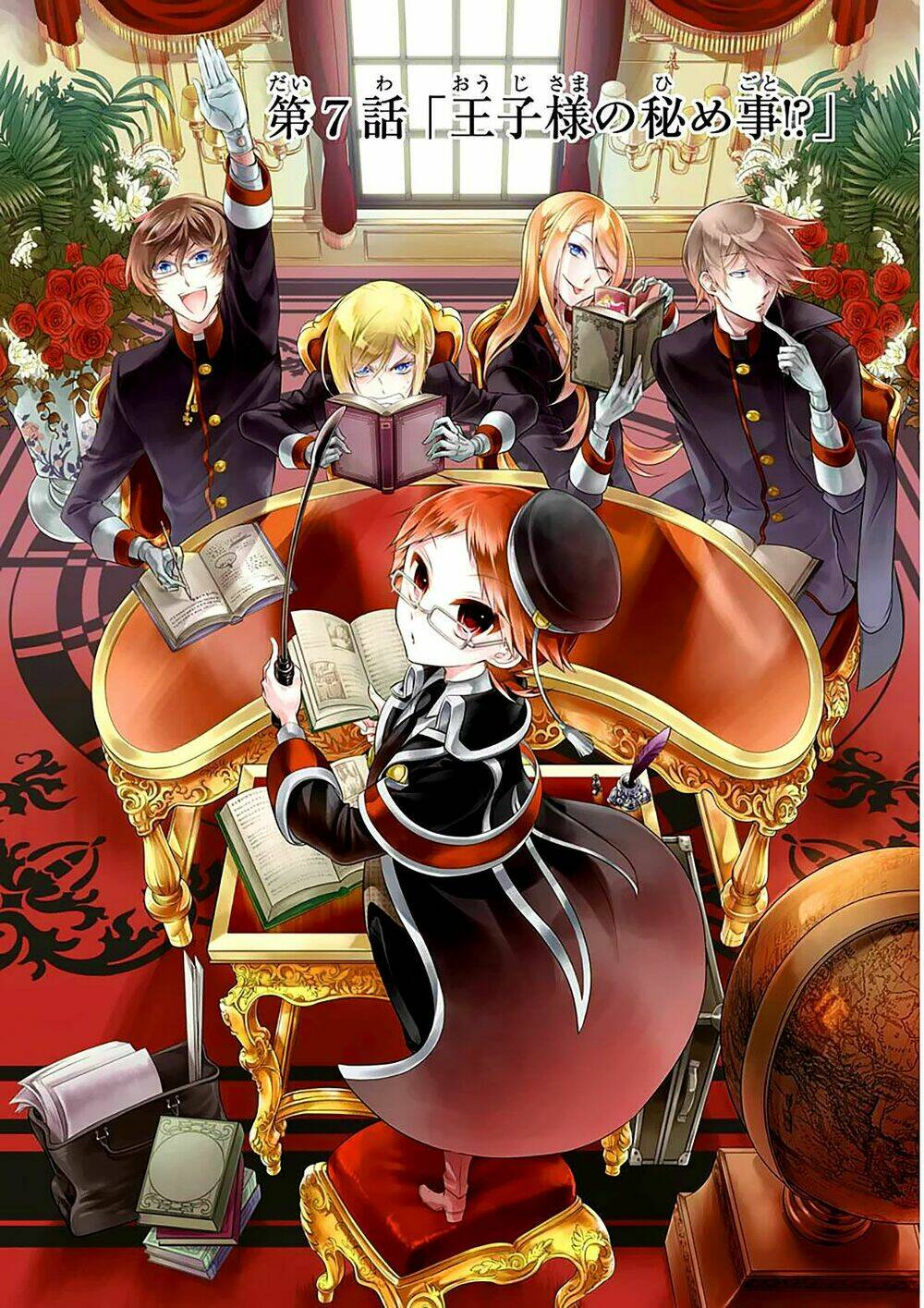 oushitsu kyoushi haine chapter 7 3