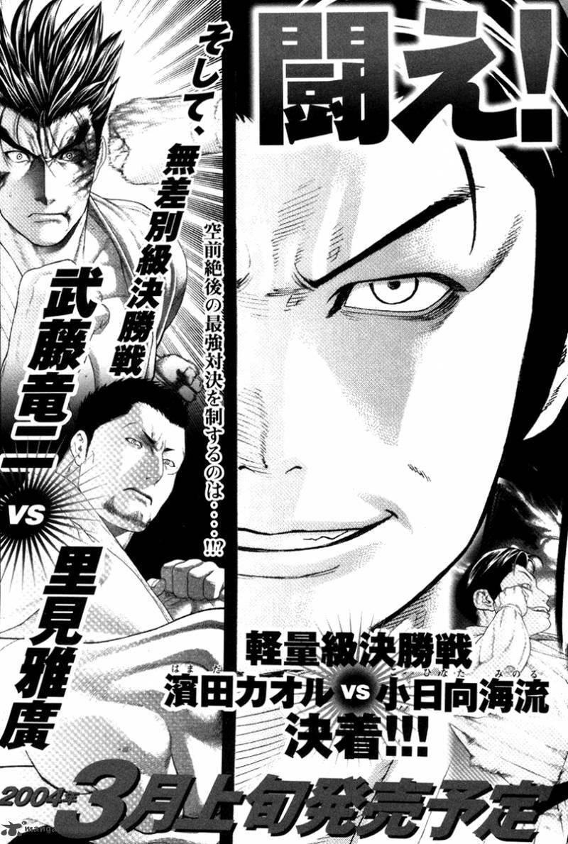 karate shoukoushi kohinata minoru chapter 151 20