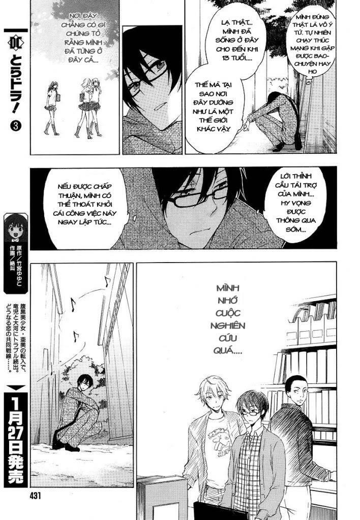 yasashii ryuu no koroshikata chapter 1.1 12