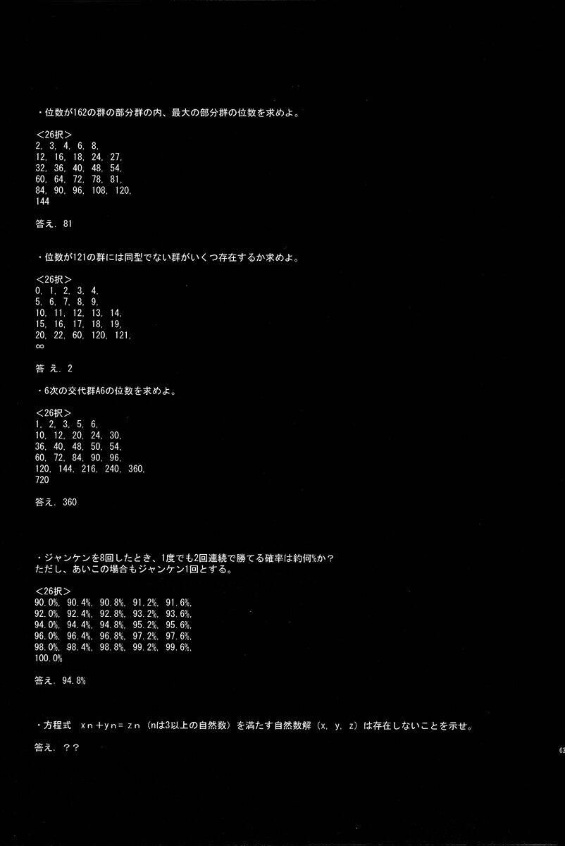 nhật ký tử thần chapter 1 62