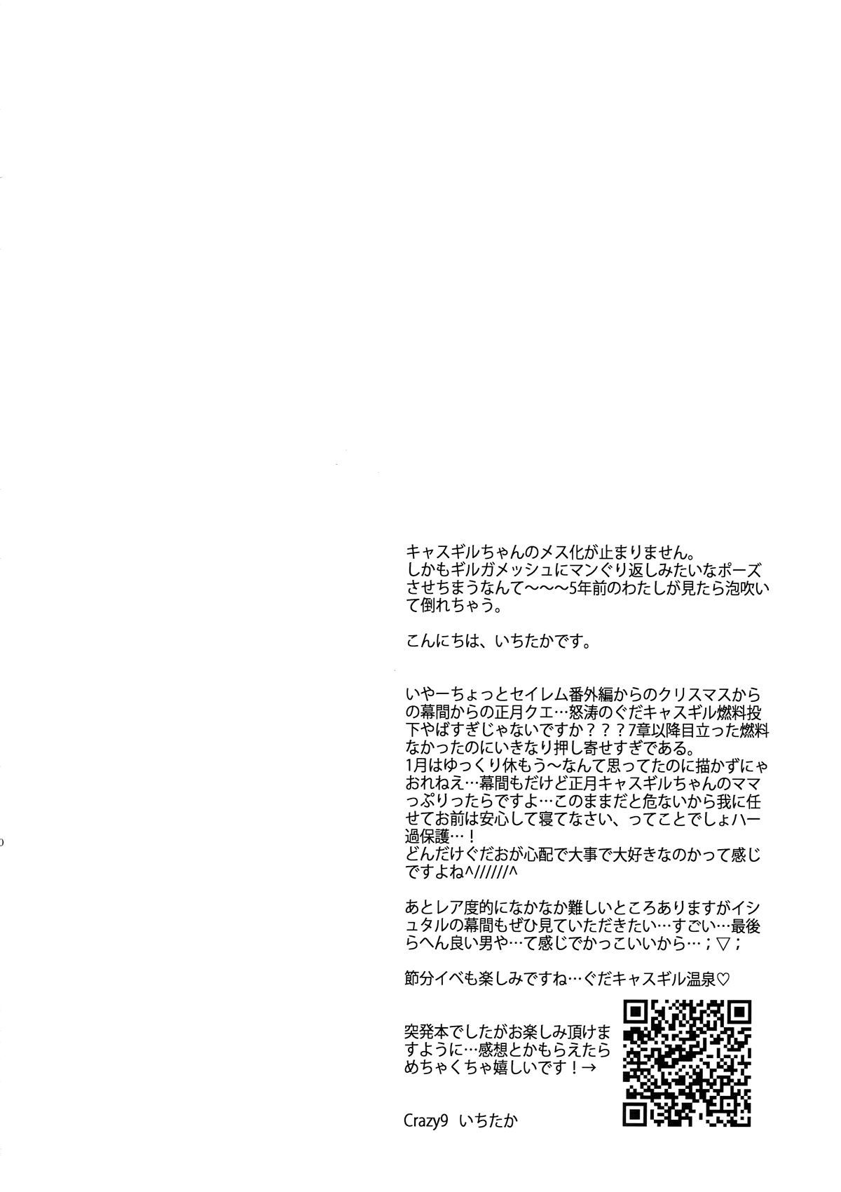 đức vua của tôi chapter 2 18