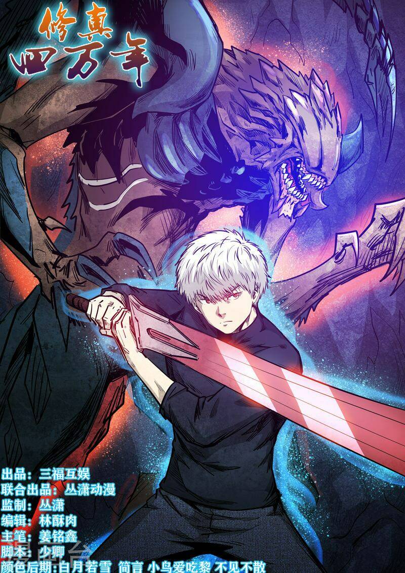 tu chân tứ vạn niên chapter 264 2