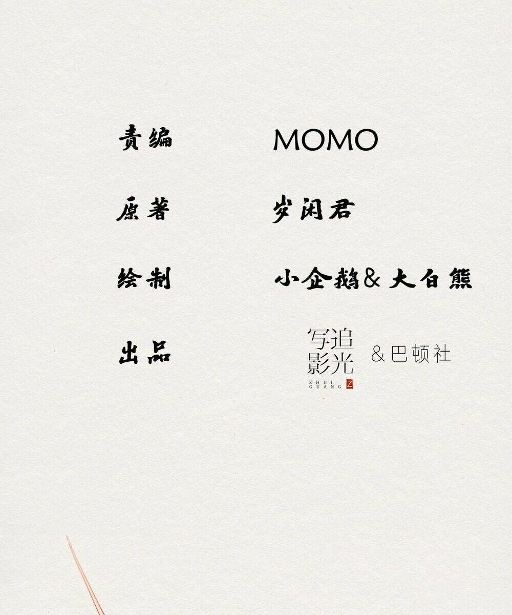 thiếu phật chapter 6 2