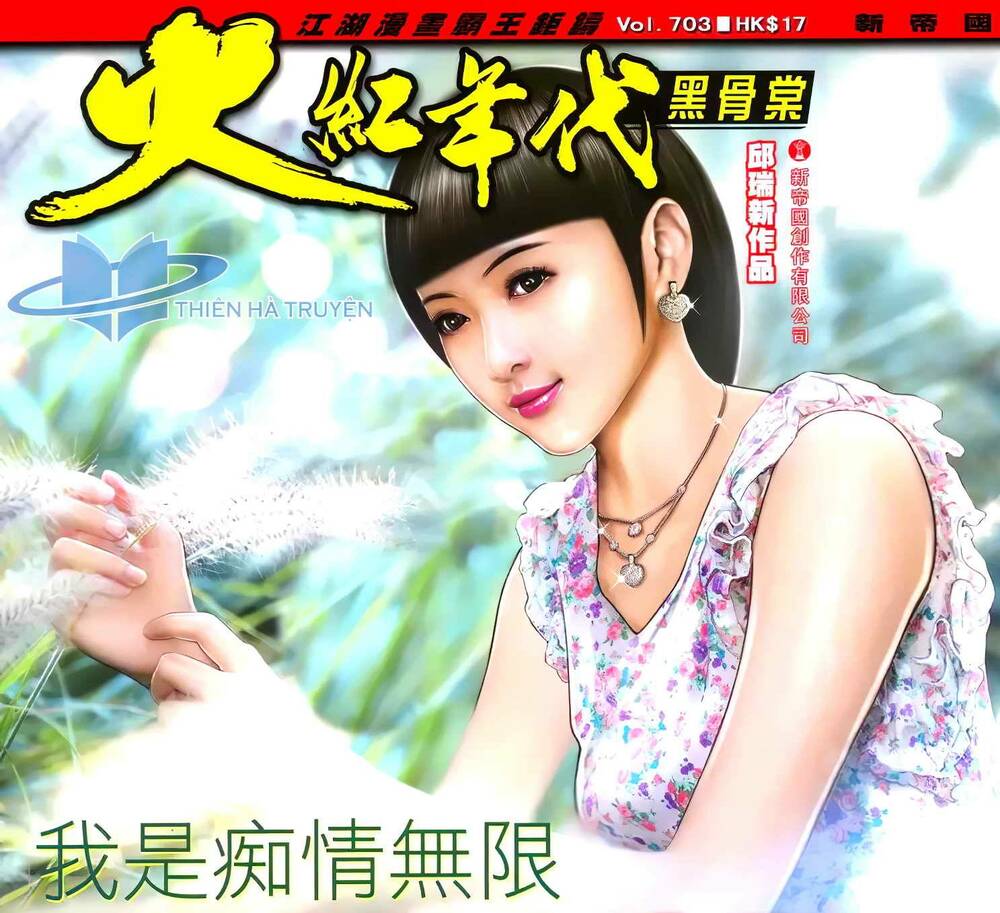 hỏa hồng niên đại hắc cốt đường chapter 1260 1