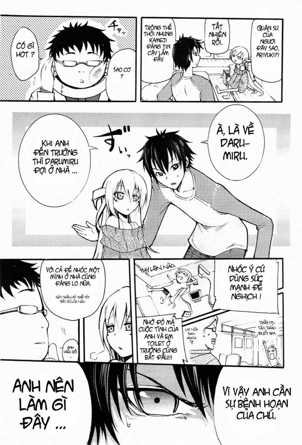 suashi no meteorite chapter 3 15