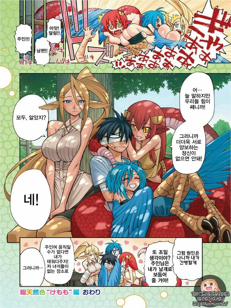 các nàng thú yêu chapter 43.1 4