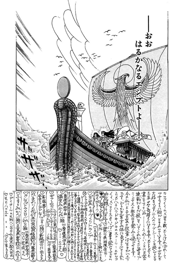 Sách ngoại văn: 王家の紋章 - Ouke No Monshou - Crest Of The Royal Family 55