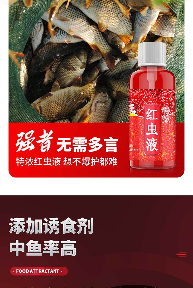 Hương liệu Giun đỏ_Lọ 60ml. Chuyên dùng câu cá Da trơn hoang dã , cá Rô phi, cá chép, Cá Trắm, .