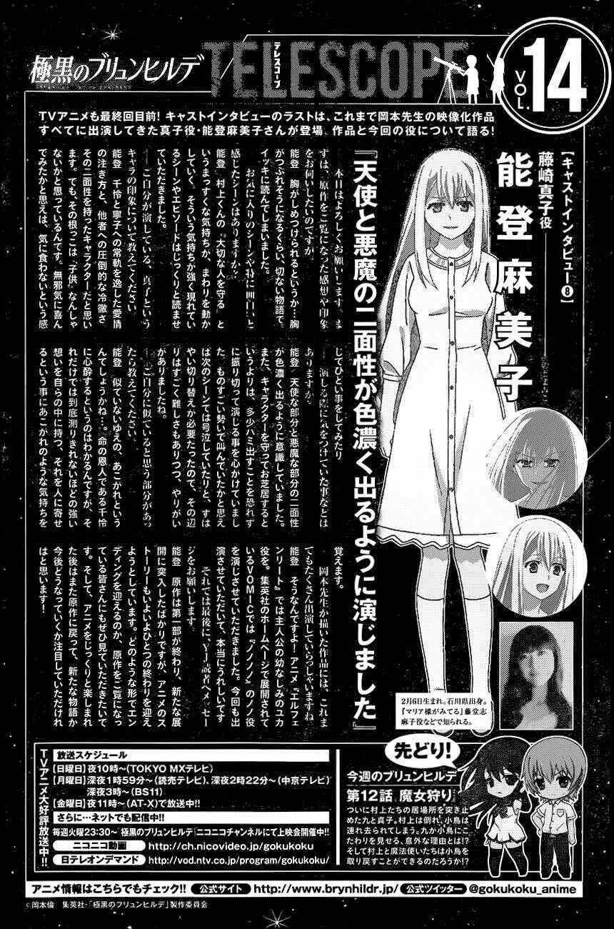 cô ấy là kuroneko chapter 105 2