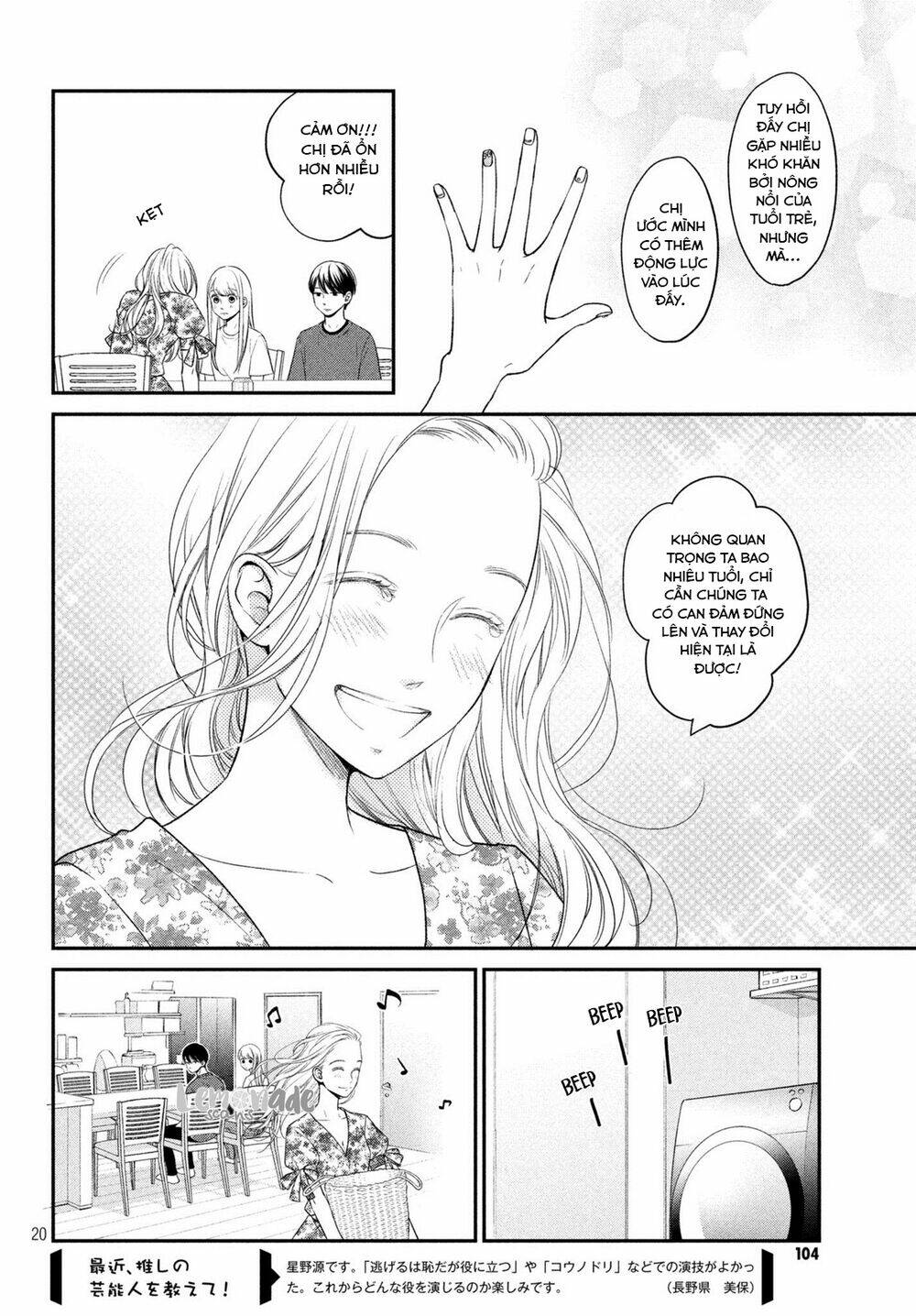 living no matsunaga-san chapter 14 21