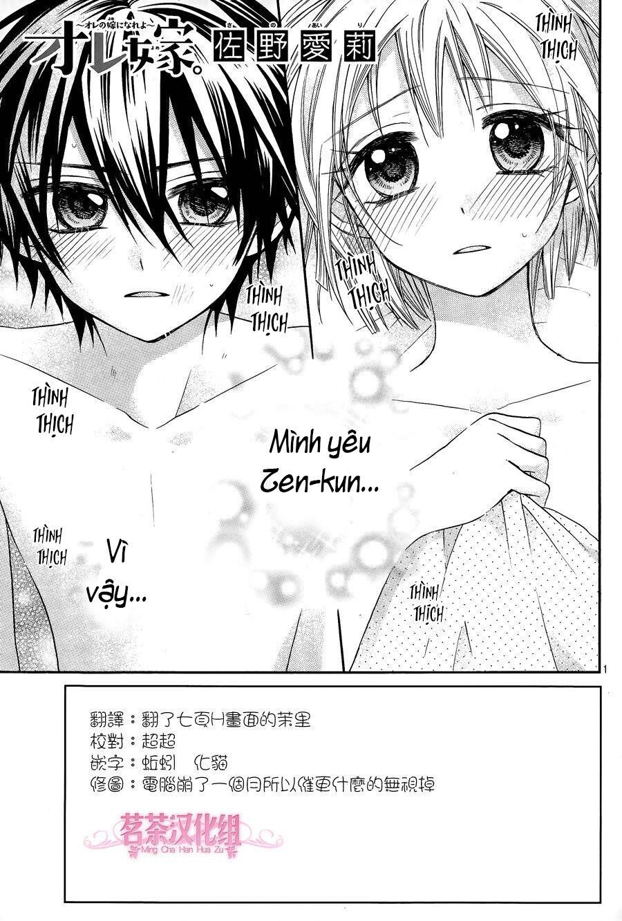 ore yome. - ore no yome ni nare yo chapter 17 3
