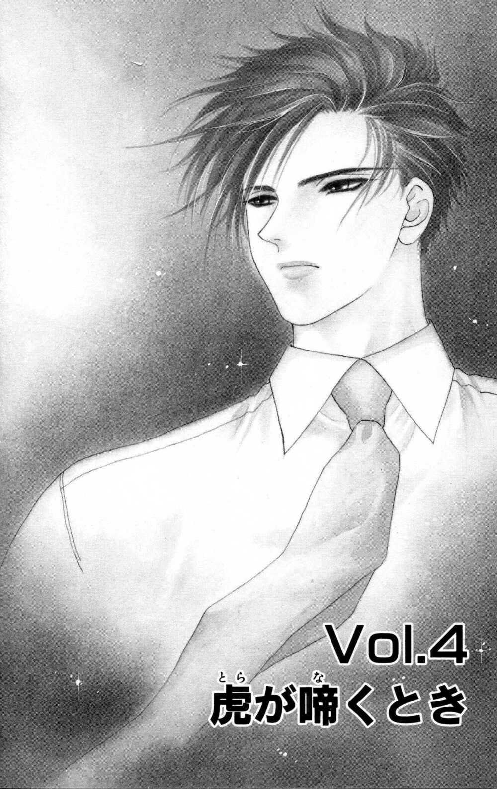 barairo my honey chapter 4 5