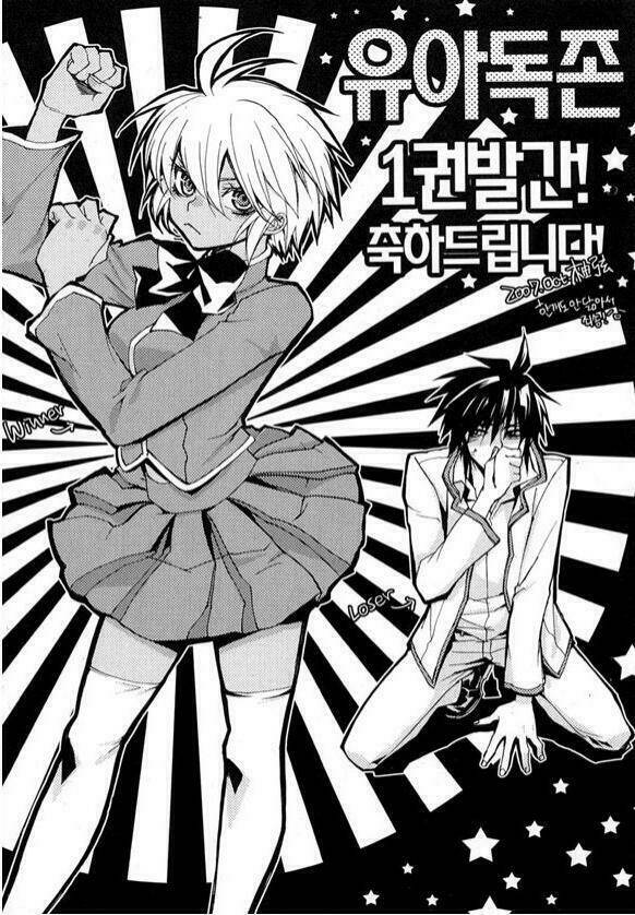 yoo ah dok_jon chapter 7 27