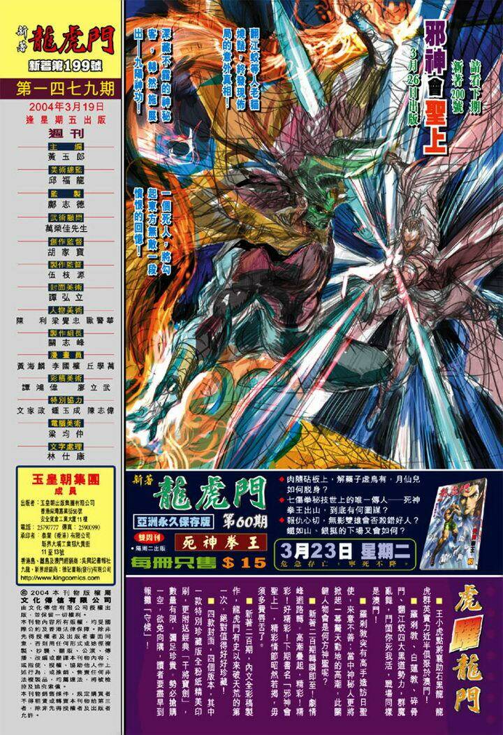 tân tác long hổ môn chapter 199 33