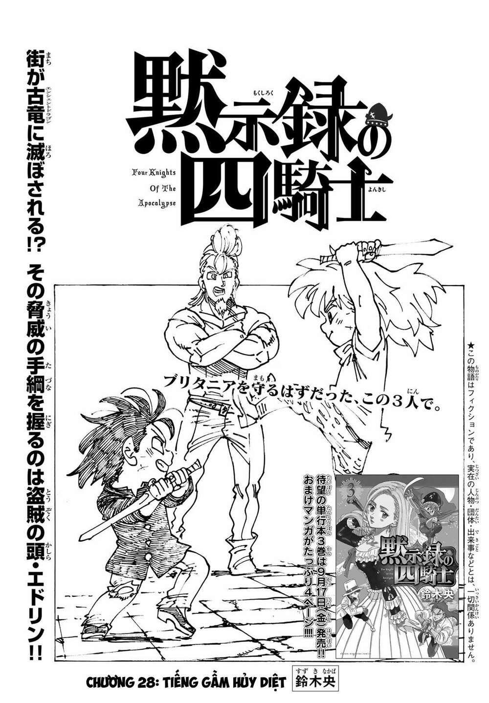 mokushiroku no yonkishi chapter 28 1