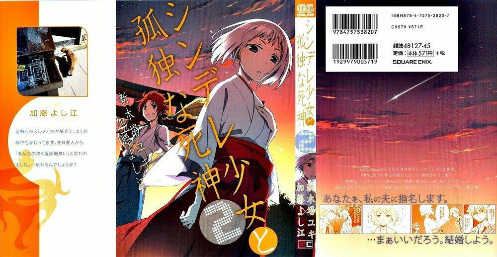 shindere shoujo to kodoku na shinigami chapter 7 2