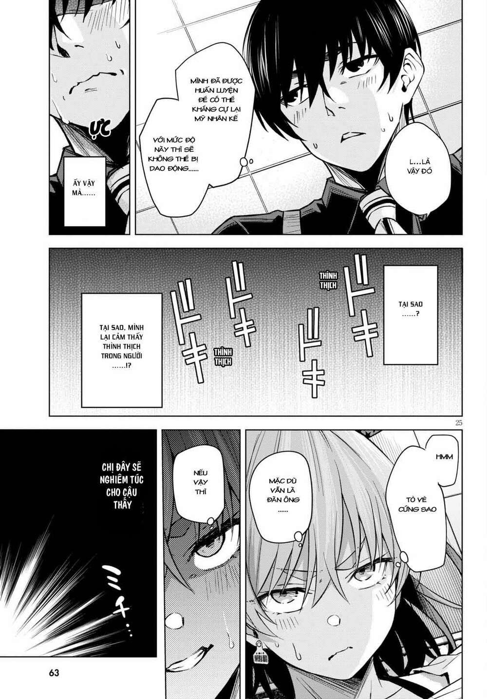 honey trap share house chapter 2 26