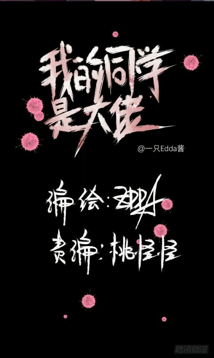 bạn học của tôi là đại não chapter 2 2