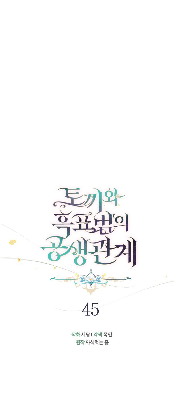 mối liên kết giữa báo đen và bé thỏ chapter 45 18