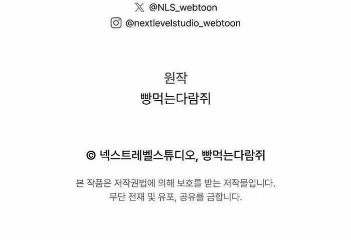 hồi quy làm con trai ngoài giá thú của gia đình kiếm thuật danh tiếng chapter 14 110