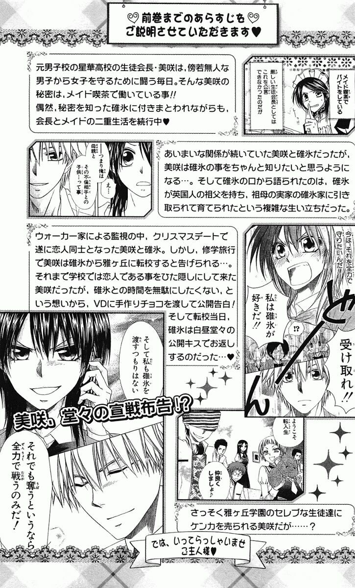 khi sếp là hầu bàn chapter 66 3