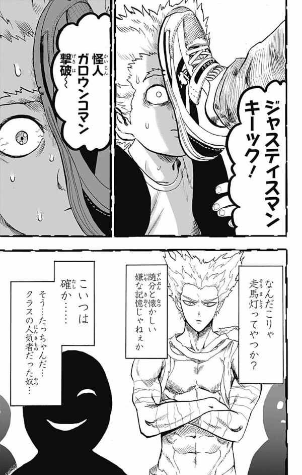 ワンパンマン 17 - ONE PUNCH MAN 17