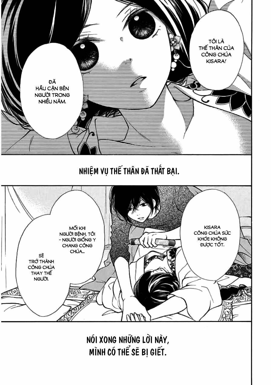 kagehime no konrei chapter 1 26