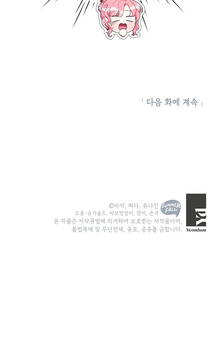 trở thành con dâu bất đắc dĩ chapter 88 43