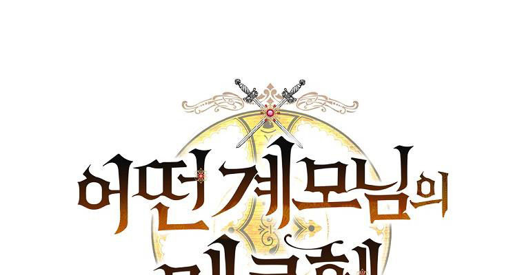 cổ tích về người mẹ kế chapter 87 35