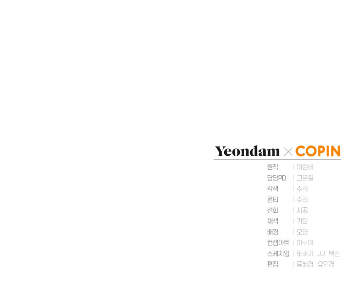 công chúa khắc ấn kẻ phản nghịch chapter 4 43