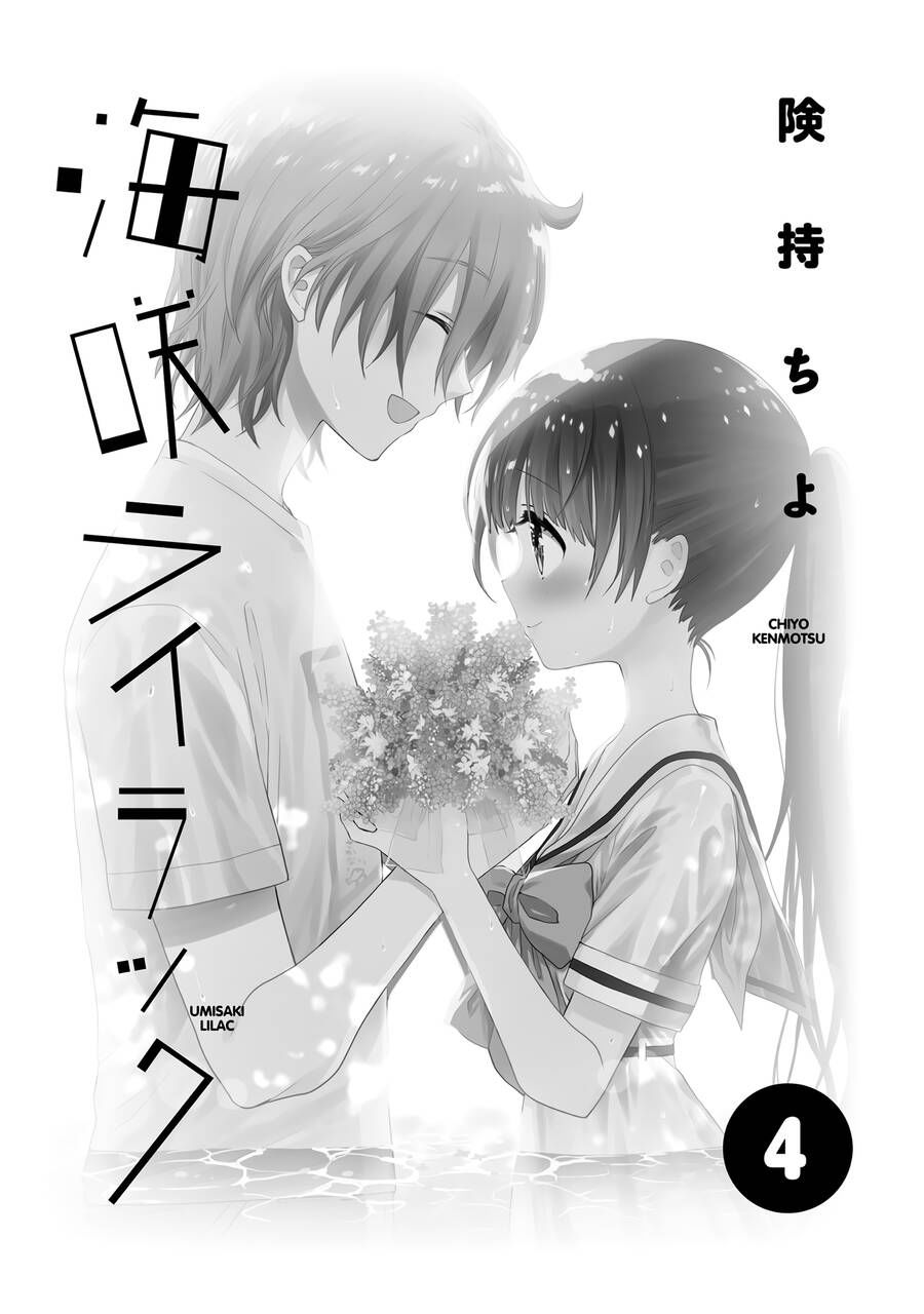 umisaki lilac chapter 36.5 2