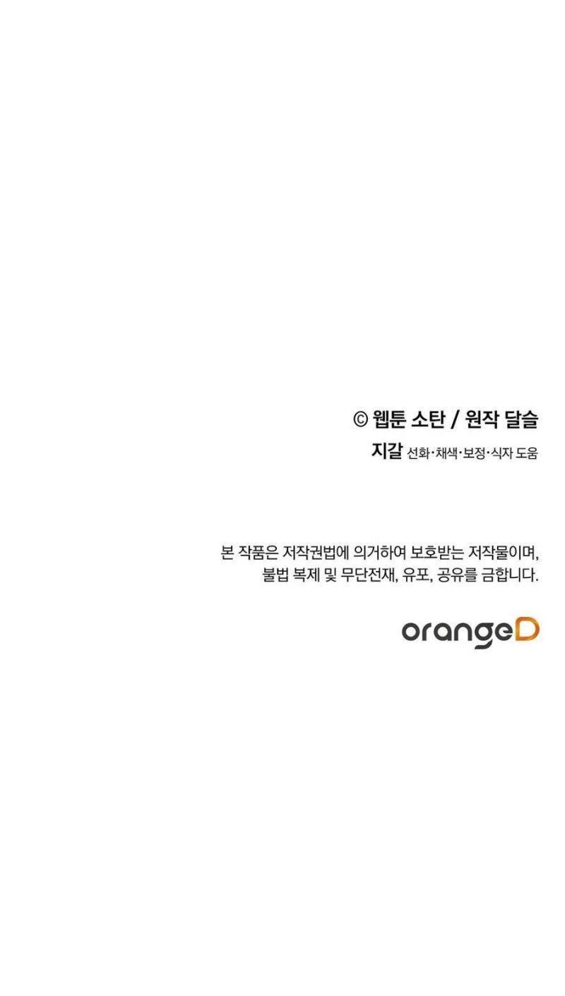 nuôi dưỡng một hắc long chapter 57.2 36