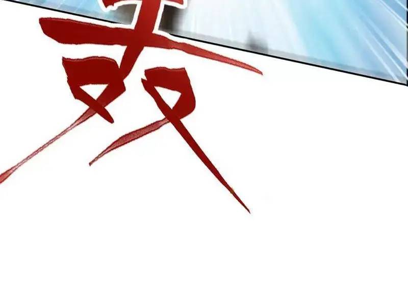 đồ đệ thăng cấp, ta nằm không cũng mạnh chapter 29 21