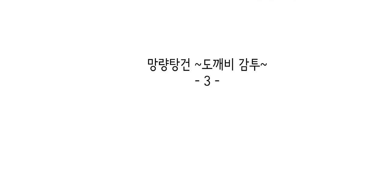 bl cổ trang - âu cổ ngắn nhà kim chapter 10.3 5