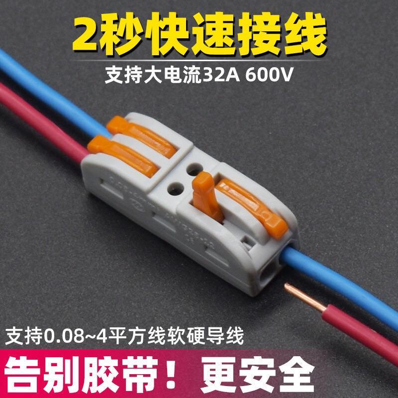 Combo sỉ 50 cái CÚT NỐI DÂY ĐIỆN NHANH THÔNG MINH NHANH CHÓNG, KHỚP NỐI DÂY ĐIỆN 2 PHÚT TIỆN DỤNG