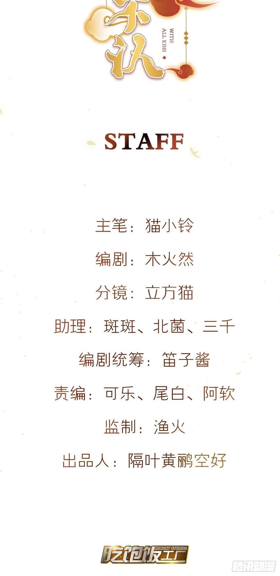 lục thân bất nhận chapter 47 2