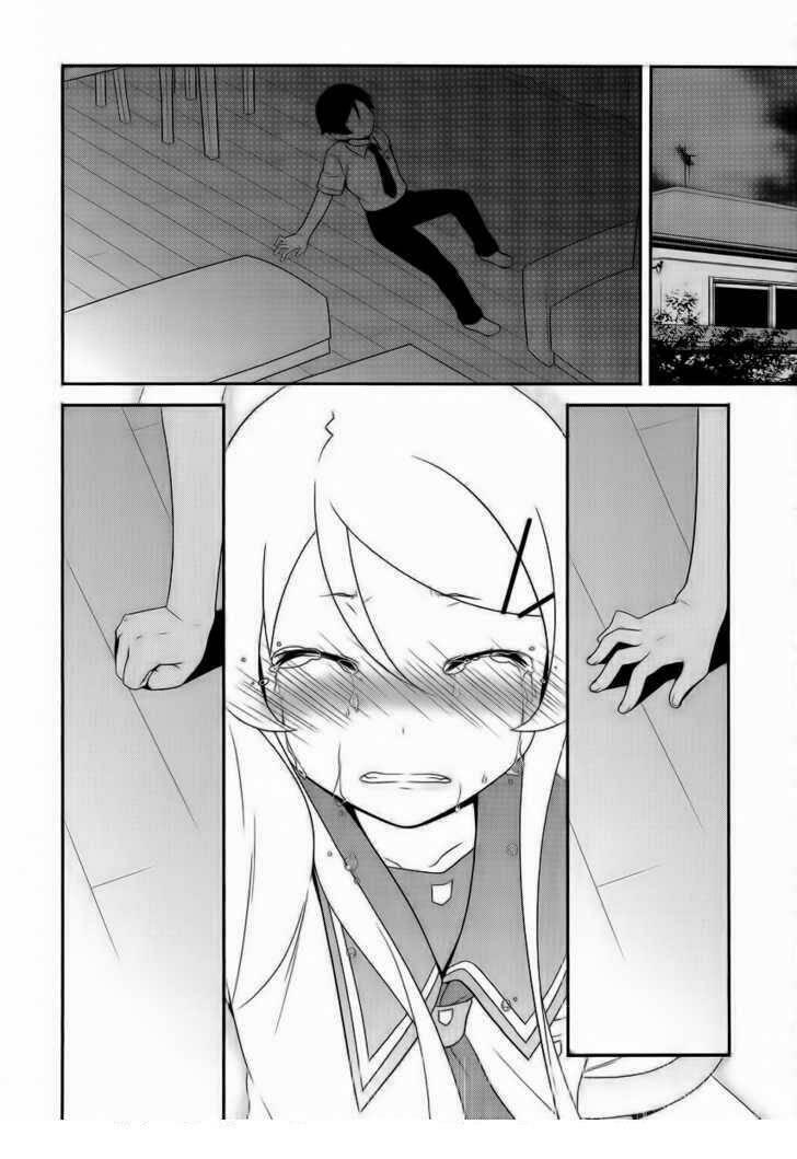 my little sister can't be this cute chapter 23 23