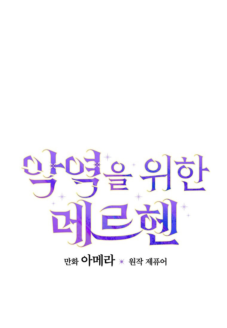 câu chuyện cổ tích về nhân vật phản diện chapter 45 16